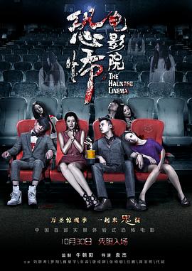 香港恐怖电影重生完整版
