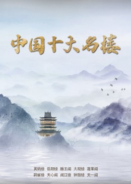 中国十大黄金首饰排名