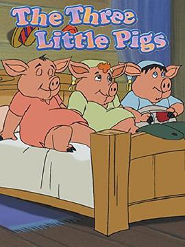 三只小猪的故事漫画断耳狼完整版